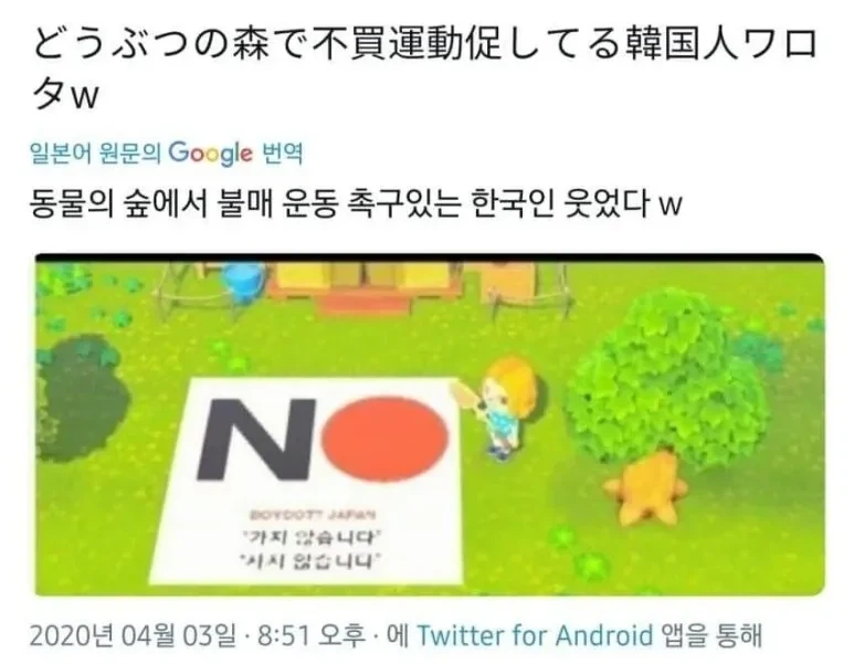 노재팬 운동 당시 레전드_2.webp