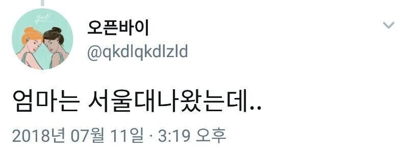 엄마는 공부는 대충했어도 너희는 정말로 열심히 키웠어_2.jpg