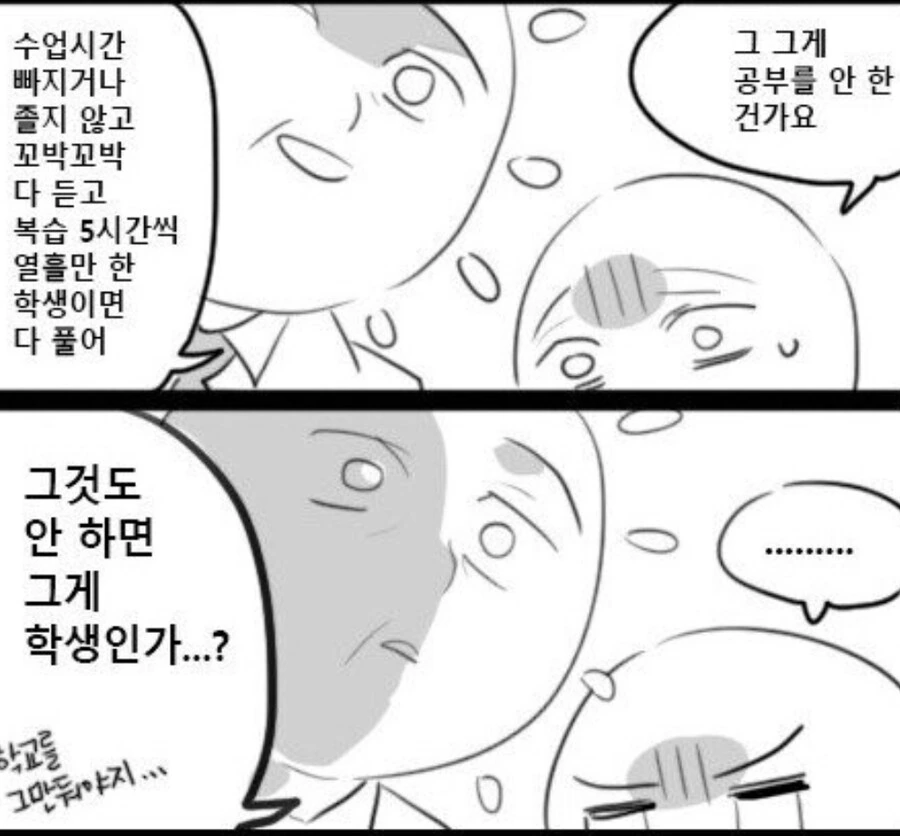 엄마는 공부는 대충했어도 너희는 정말로 열심히 키웠어_3.jpg