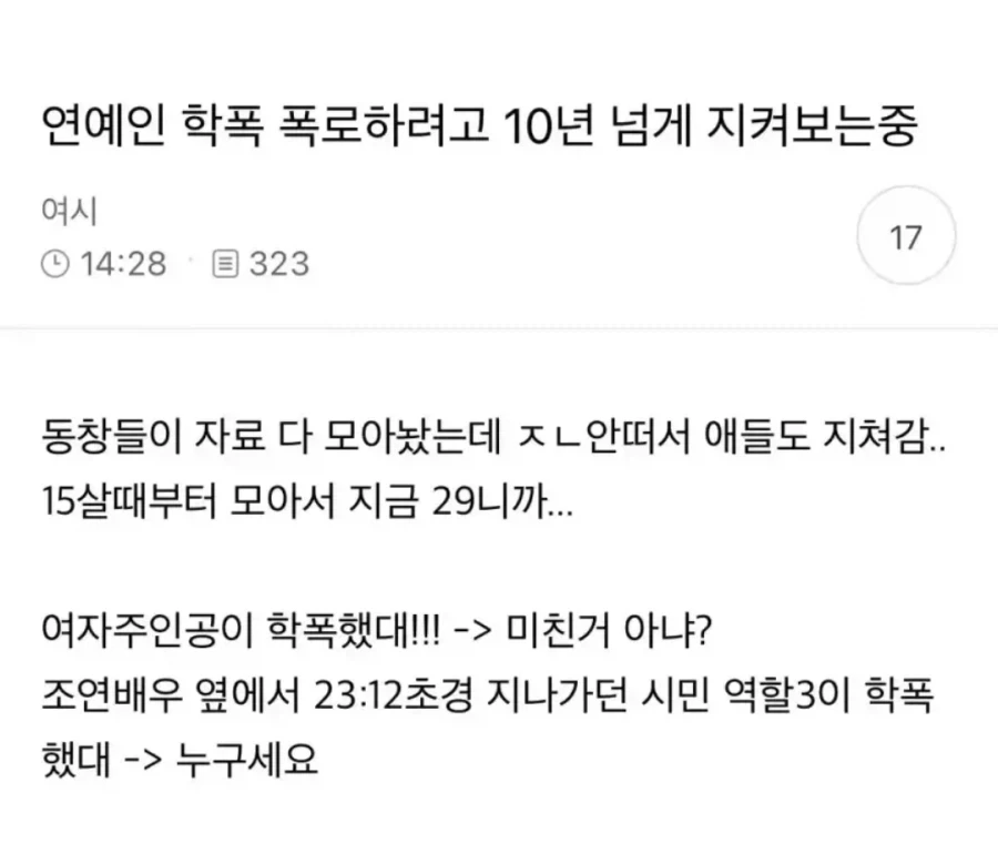 군자의 복수는 10년도 늦지 않다_1.webp