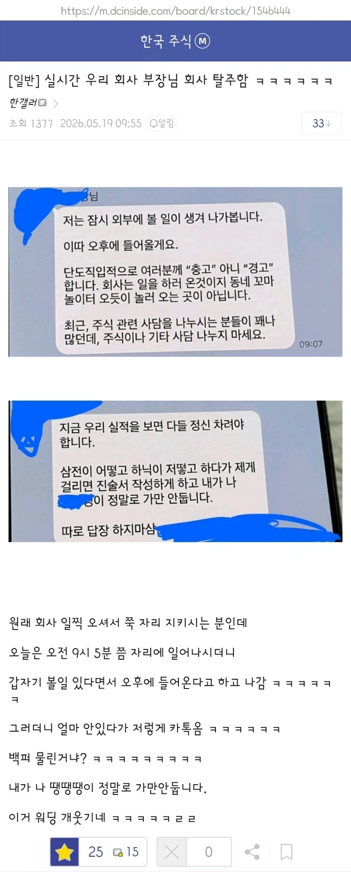 주식 부장님 일침이 원본이 있구나_1.webp