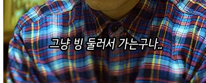 영화 승부에서 이창호 고증에 실패한 이유_2.webp