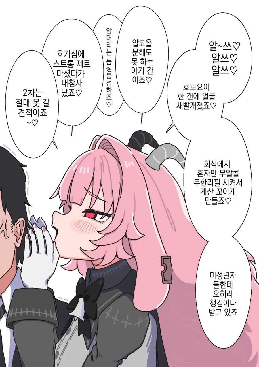 크으윽 이 사케가키가...!!!!manhaw_1.webp