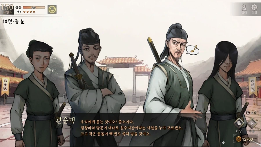 활협전) 테스토스테론이 좔좔 흐르는 문파_1.webp