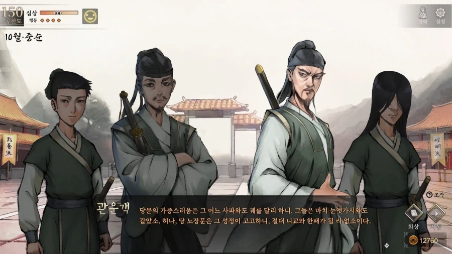 활협전) 테스토스테론이 좔좔 흐르는 문파_3.webp