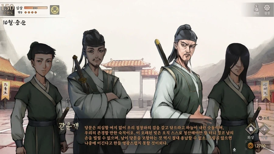 활협전) 테스토스테론이 좔좔 흐르는 문파_4.webp