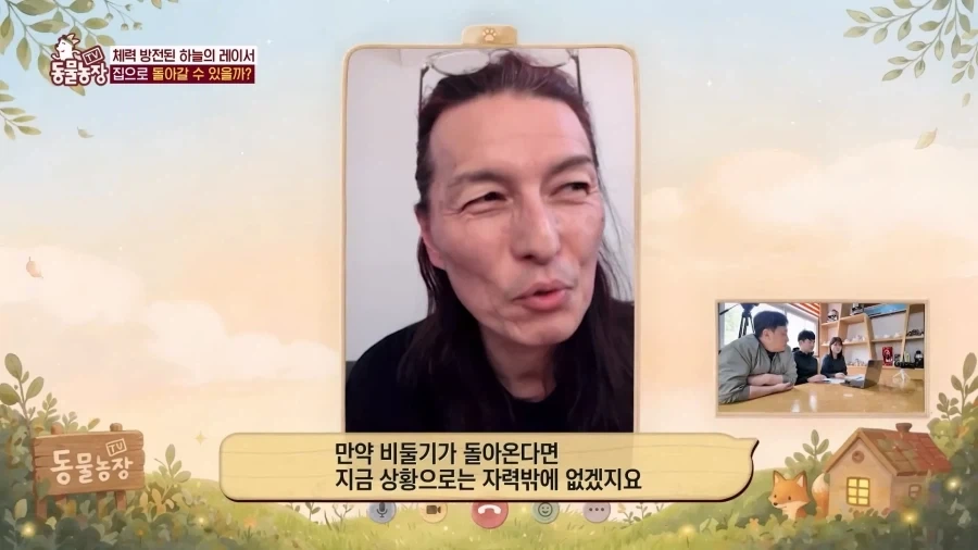 일본에서 1200km 를 날아서 한국으로 온 비둘기_18.webp