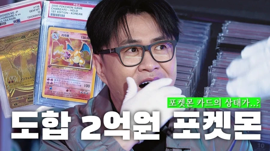 포켓몬 카드 시장 놀라운 이유.jpg_1.webp