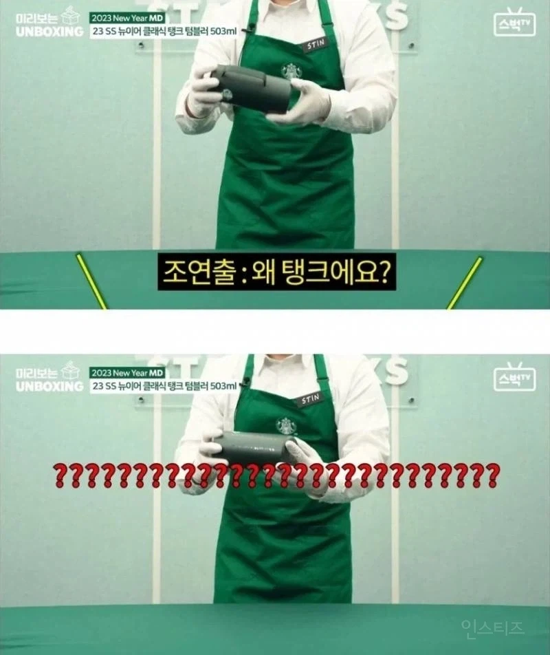 갑자기 스벅 유튜브에서 삭제된 2023년 영상_1.webp