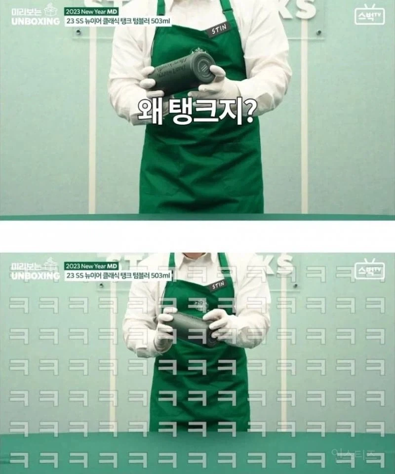 갑자기 스벅 유튜브에서 삭제된 2023년 영상_2.webp