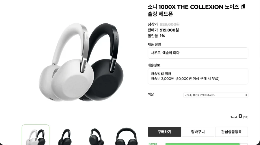 에어팟 맥스 살바에 소니 헤드폰 사겠다._1.webp