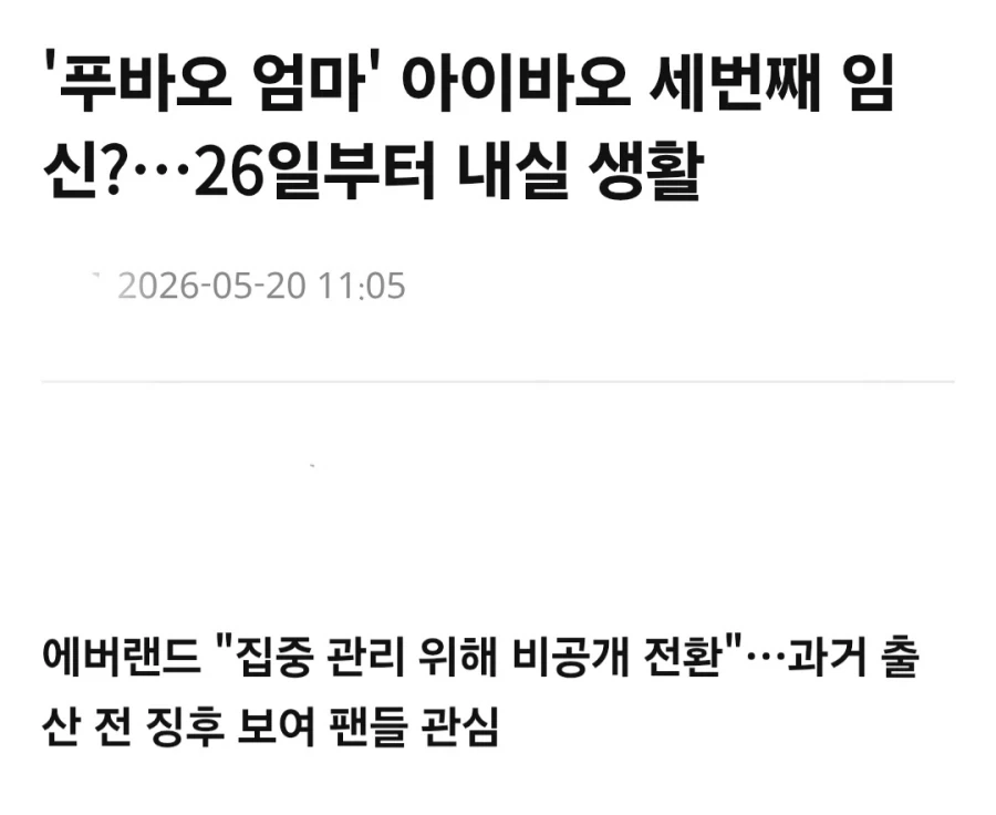 판다는 낮은 출산율 로 멸종 위기 동물이다..._2.webp