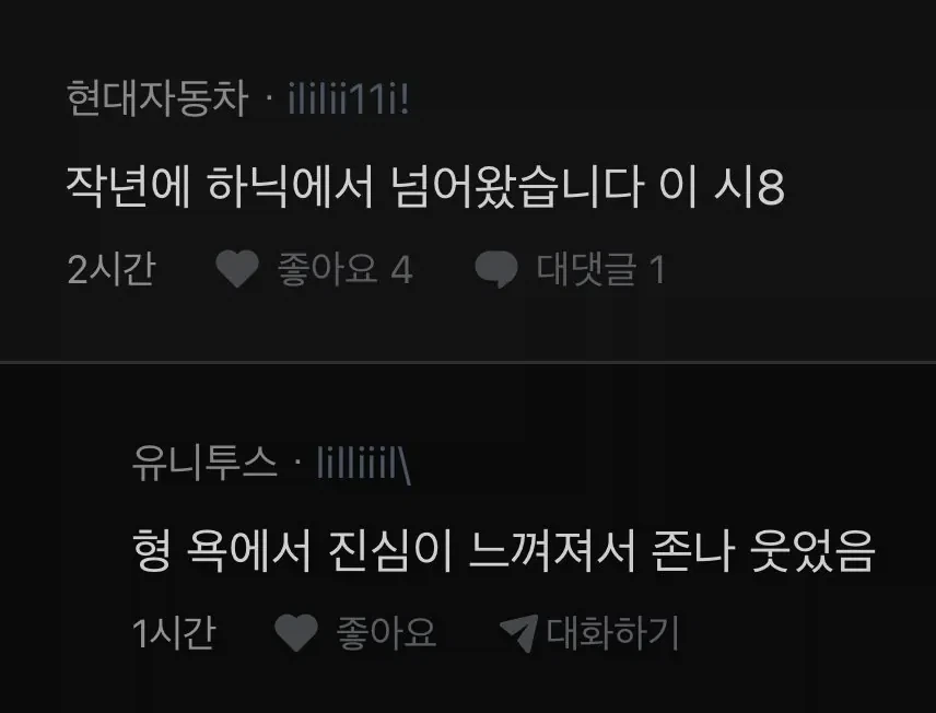 로또 1등 차버린 현차 직원.blind_1.webp