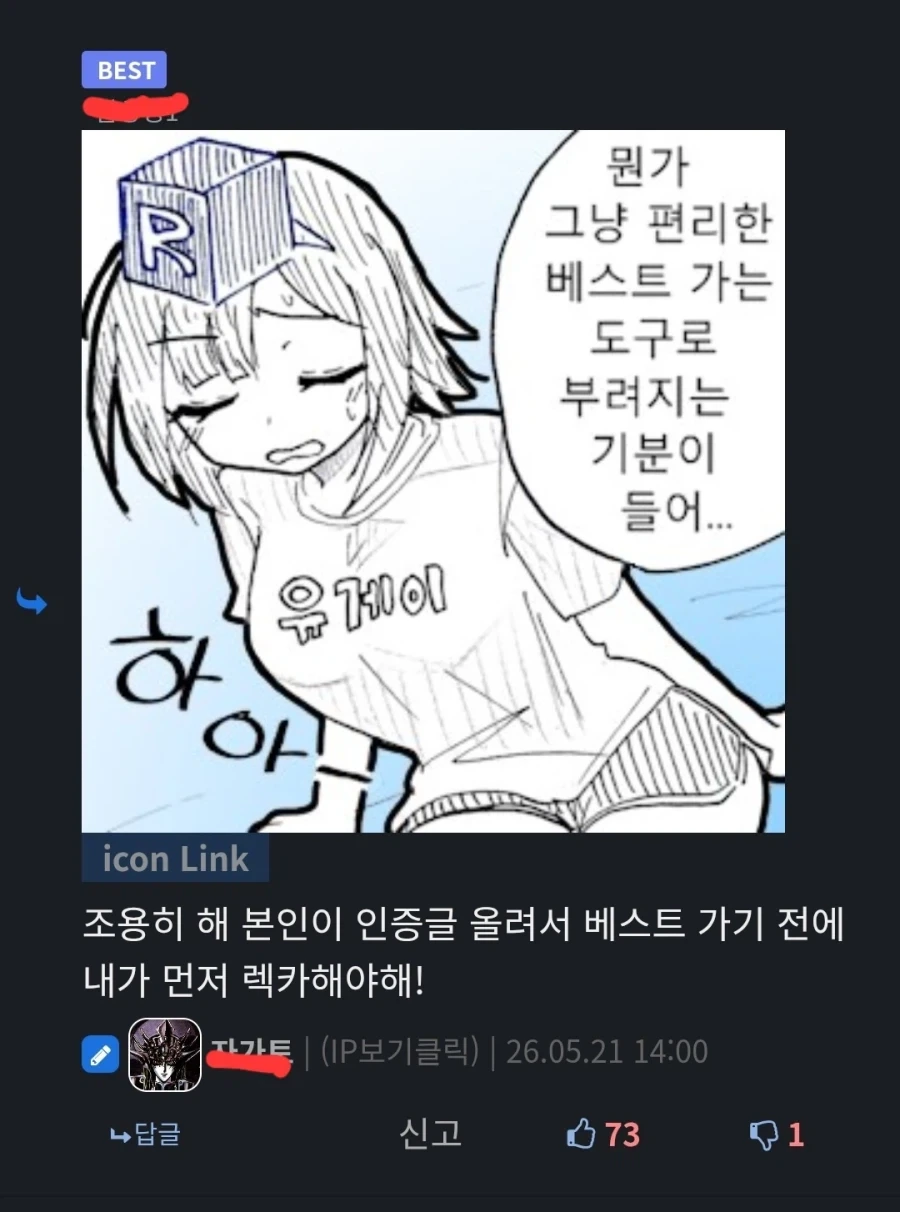 올바른 렉카 마인드_2.webp