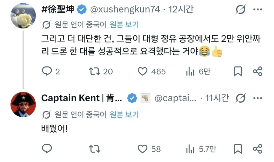 중국놈들 드립 왤케웃기지ㅋㅋㅋㅋㅋ_2.webp