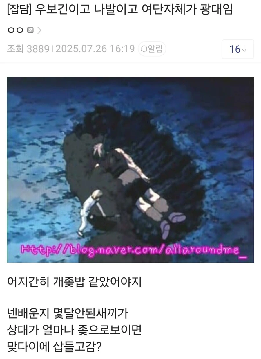 상대를 호구로 본게 아닐까 의심이 드는장면.img_1.png
