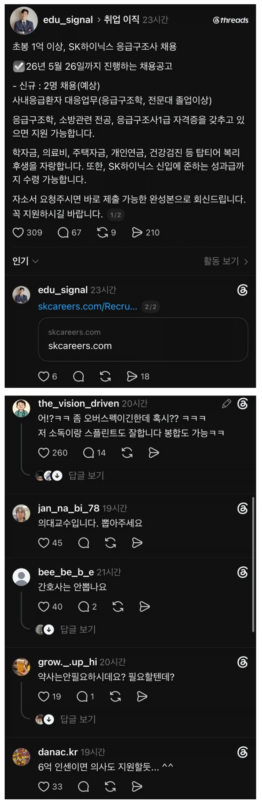 하이닉스 응급 구조사 공구 jpg_1.webp