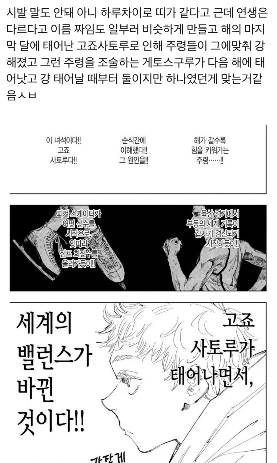 주술회전 게게도 감탄할 해석_2.webp