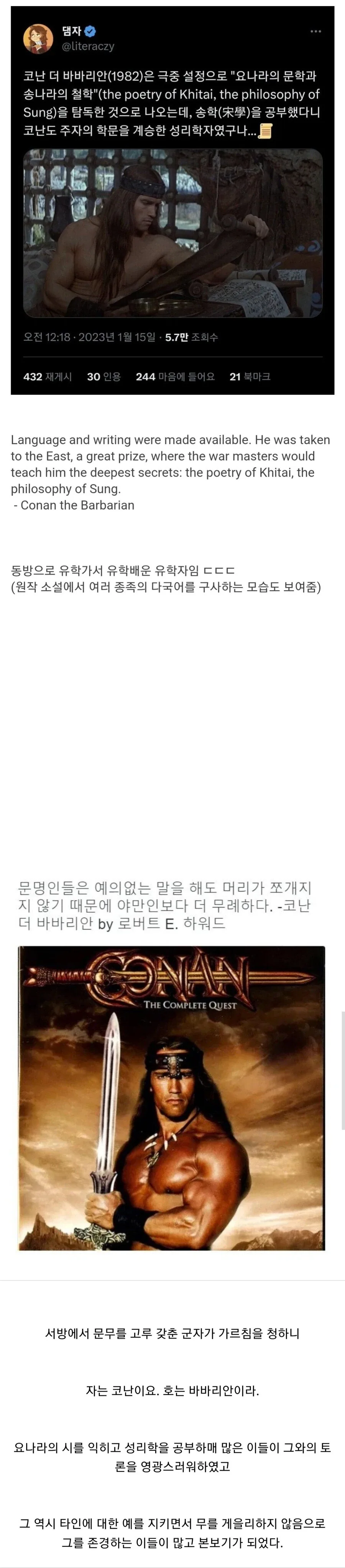 의외로 진짜 예를 아는 선비였던 캐릭터_1.webp