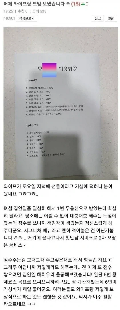 와이프 이용법_1.webp