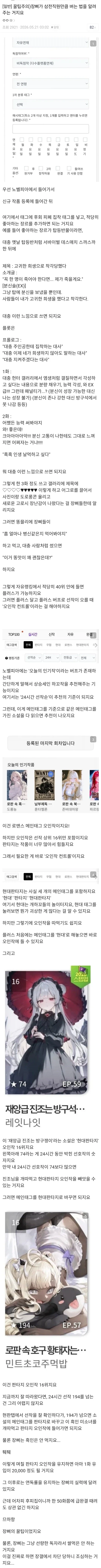 누렁이가 풀어주는 노벨피아 글먹방법. jpg_1.webp
