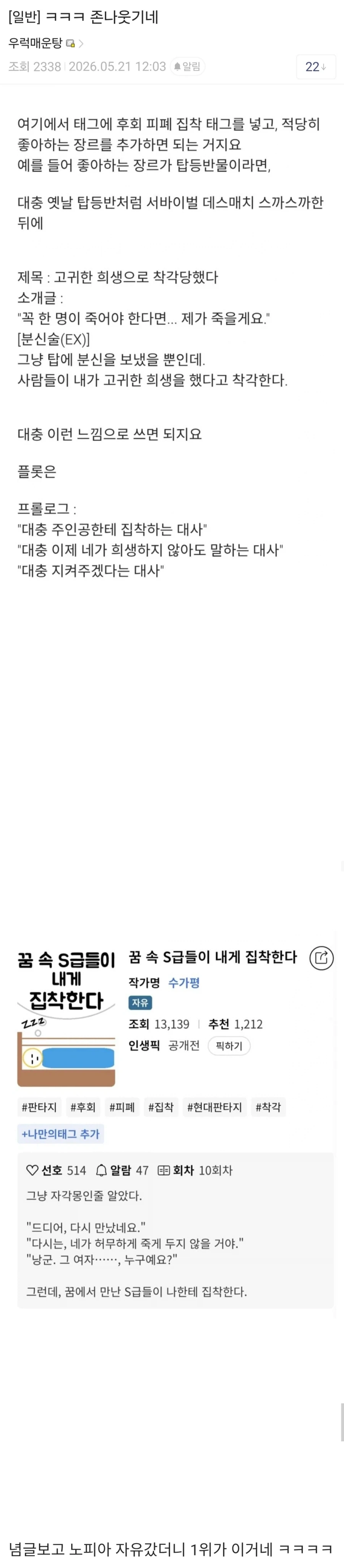 누렁이가 풀어주는 노벨피아 글먹방법. jpg_2.webp