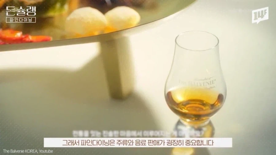 파인다이닝에서 와인 파는게 중요한 이유.jpg_8.webp