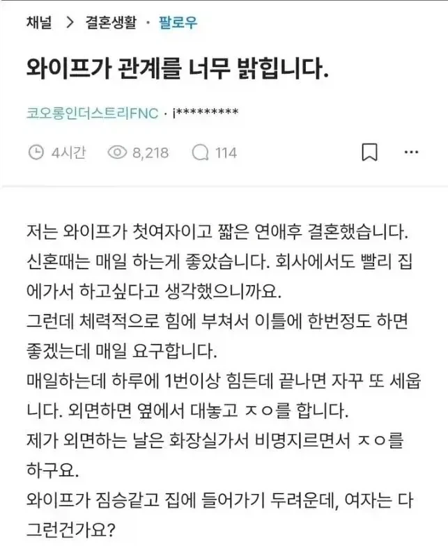 와이프가 성욕이 너무 강합니다.jpg_1.webp