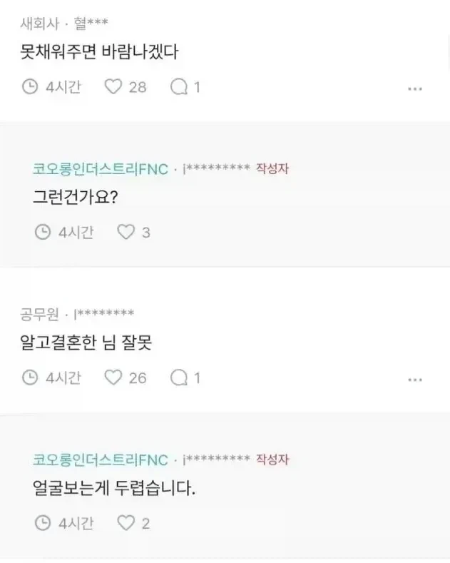 와이프가 성욕이 너무 강합니다.jpg_2.webp