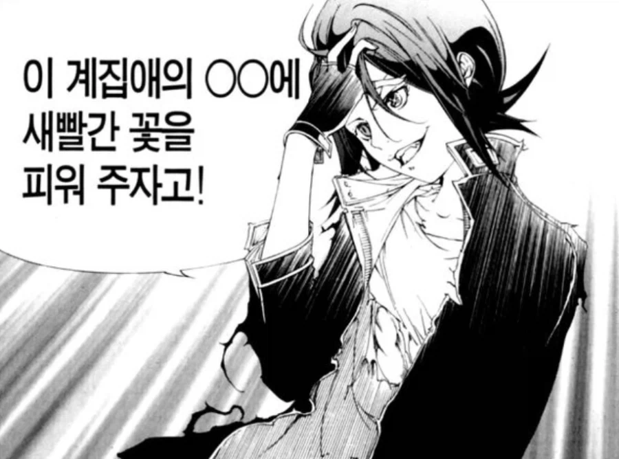 미소녀를 괴롭히려던 미소년_1.webp