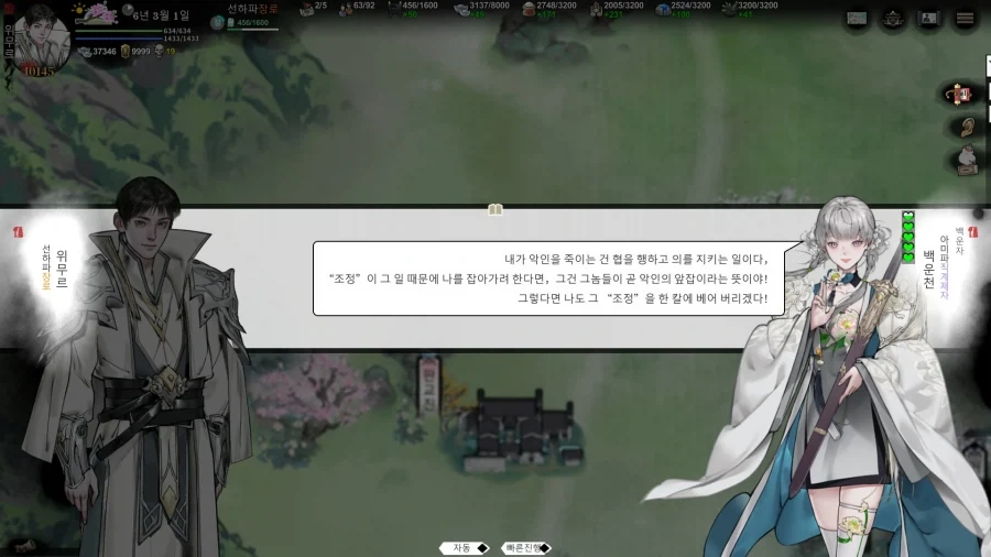 무림인 평균 인식 특)_1.webp
