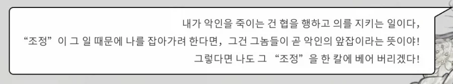 무림인 평균 인식 특)_2.webp