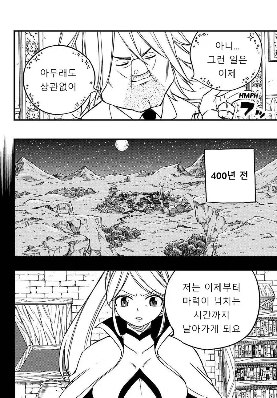 페어리테일 루시 조상관련 tmi_1.webp