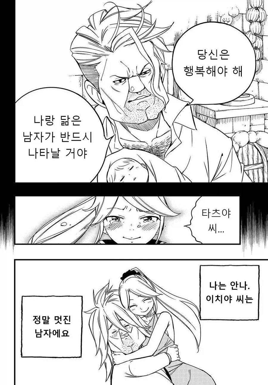 페어리테일 루시 조상관련 tmi_3.webp