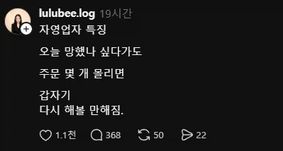 자영업자 특징_1.webp