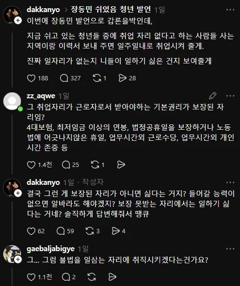 이력서 보내 주면 일주일내로 취업시켜 줄게_1.webp