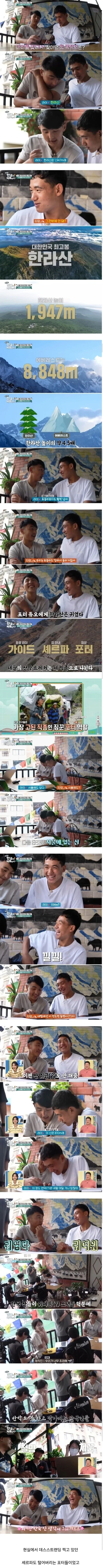 한국의 산은 너무 약하다던 외국 등산인_1.webp