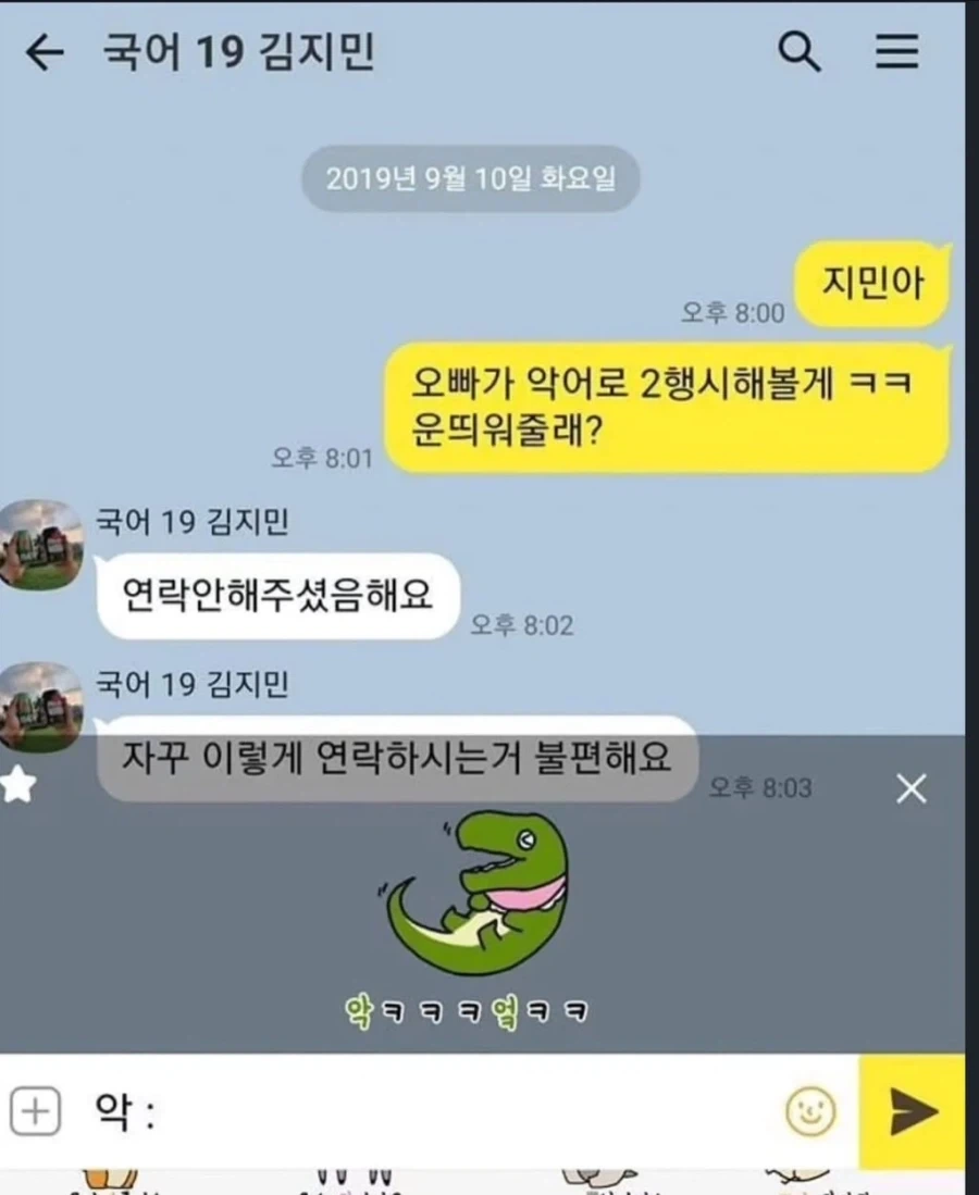 오빠가 악어로 2행시 해볼게_1.webp