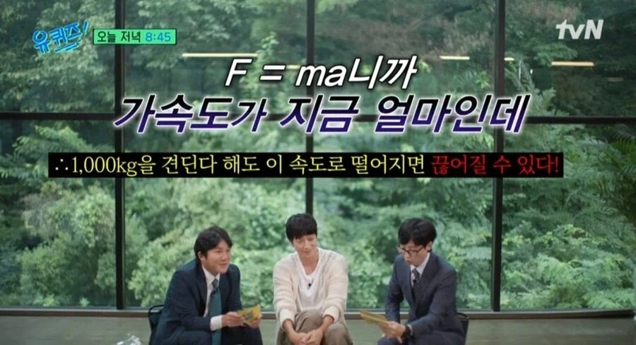 강동원 전우치 촬영 당시 F=ma 가속도 이야기_12.webp