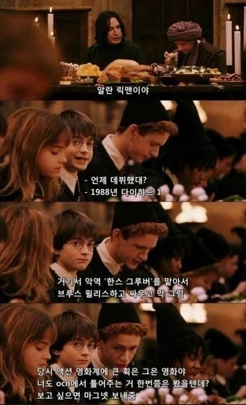 그때 그시절 자막 특_5.webp