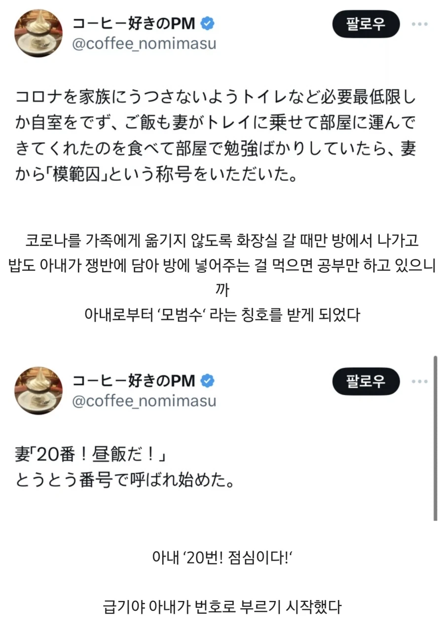 모범수가 되어서 사식을 받는 남편.jpg_1.webp