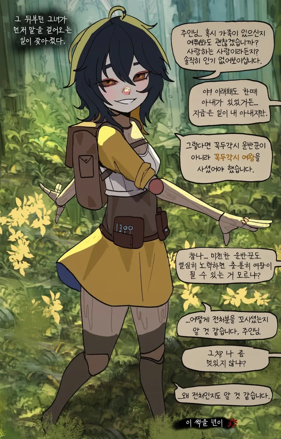 꼭두각시 운반꾼을 고용한.JPG(내용 추가함)_6.webp