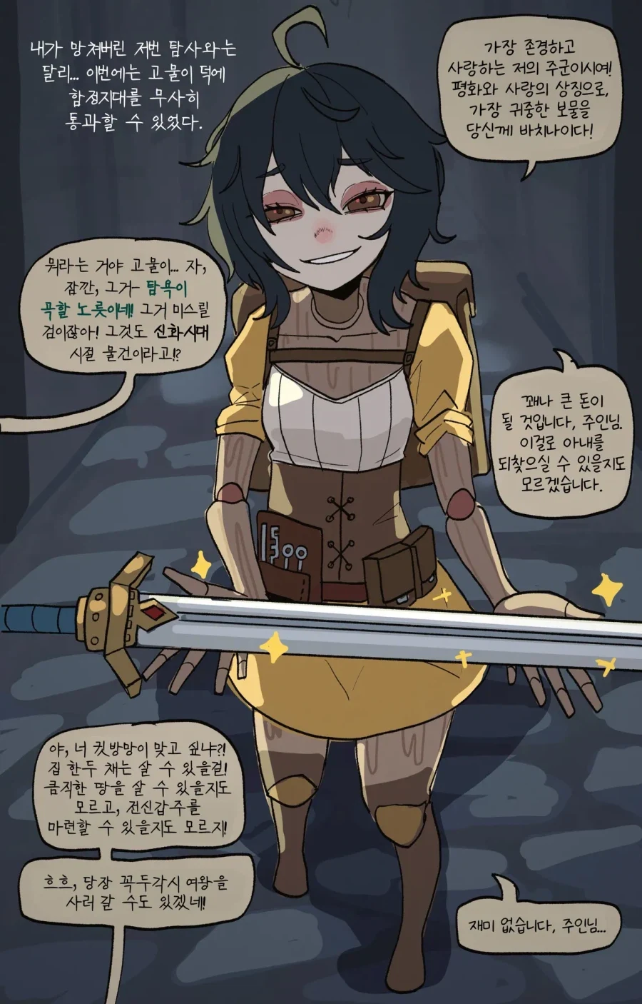 꼭두각시 운반꾼을 고용한.JPG(내용 추가함)_7.webp