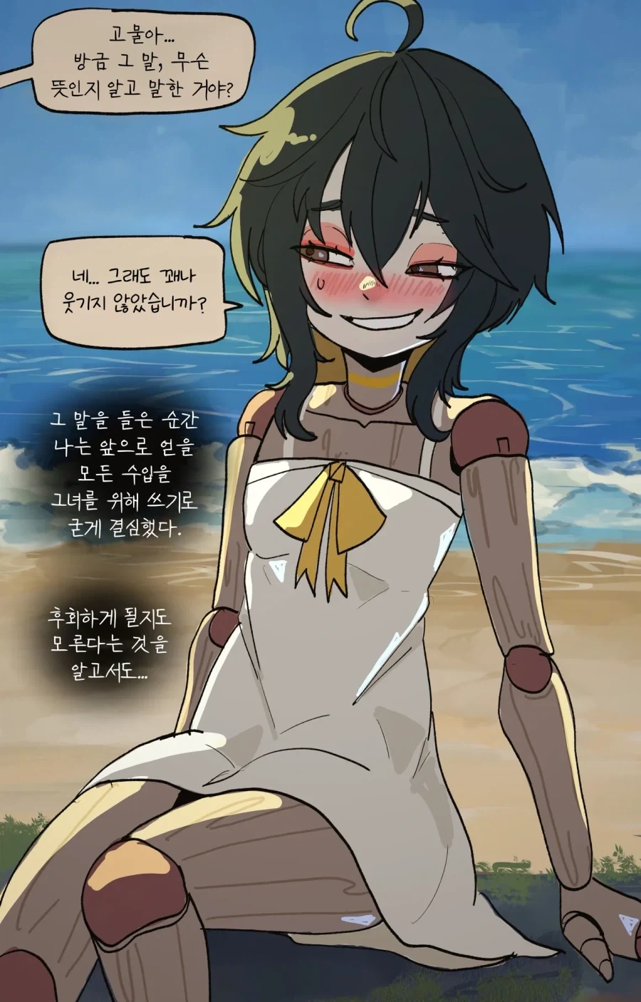 꼭두각시 운반꾼을 고용한.JPG(내용 추가함)_9.webp