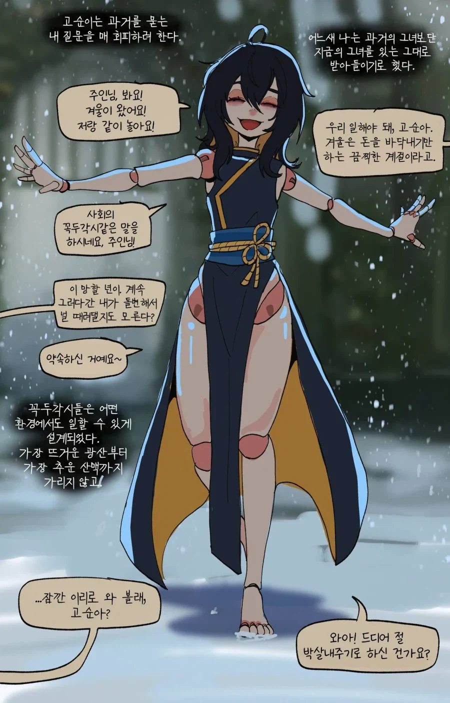 꼭두각시 운반꾼을 고용한.JPG(내용 추가함)_15.webp