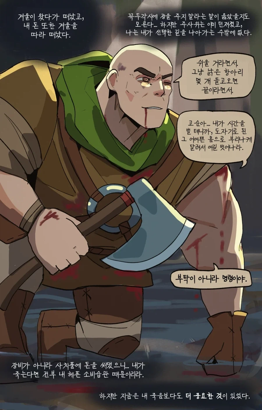 꼭두각시 운반꾼을 고용한.JPG(내용 추가함)_18.webp
