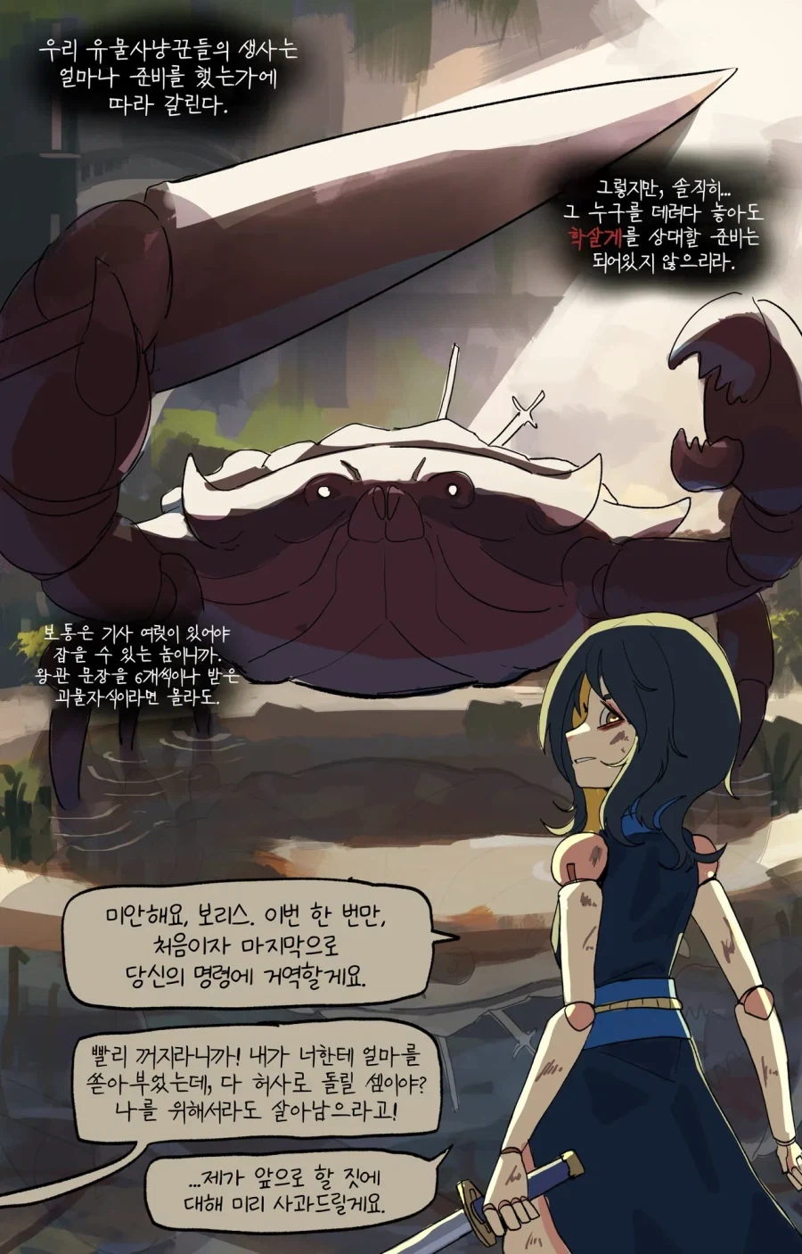꼭두각시 운반꾼을 고용한.JPG(내용 추가함)_19.webp