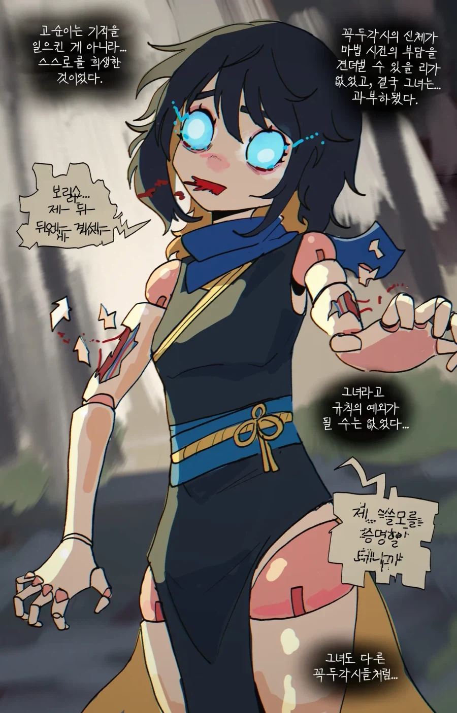꼭두각시 운반꾼을 고용한.JPG(내용 추가함)_21.webp