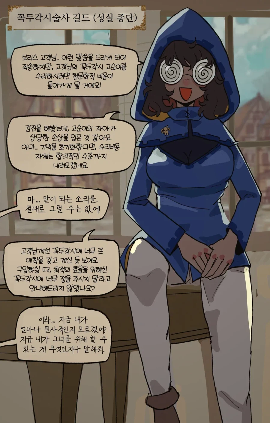 꼭두각시 운반꾼을 고용한.JPG(내용 추가함)_24.webp