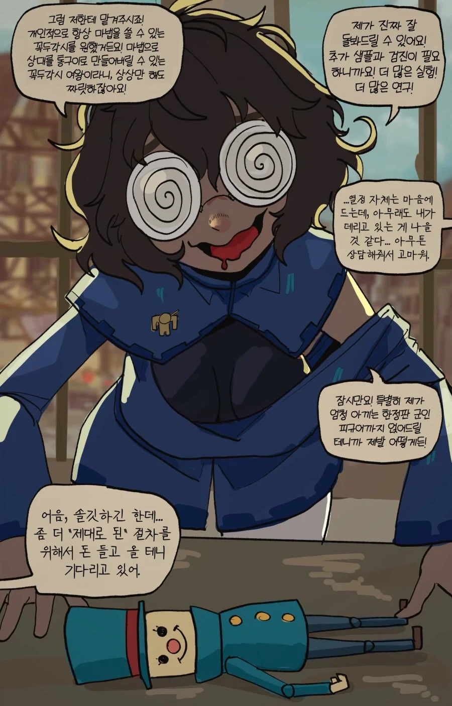 꼭두각시 운반꾼을 고용한.JPG(내용 추가함)_25.webp